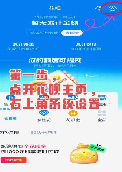 没有商家码怎么套花呗