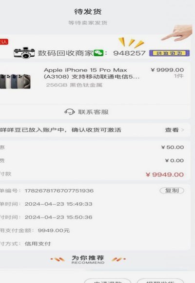 羊小咩套现手续费一般收多少啊