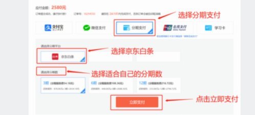微信分付资金的社交流转策略