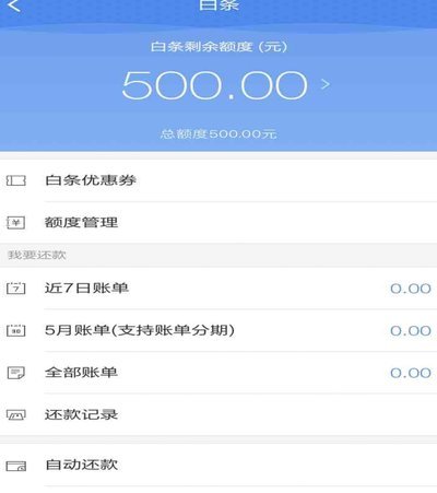 京东白条出库秒安全吗