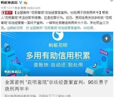 套现花呗多少手续费用