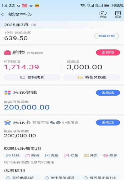 分期乐额度如何高效利用