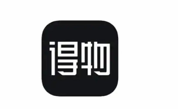 得物提货手续费及秒到账解析