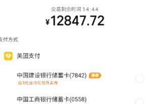 美团月付取现：不只是简单的借钱