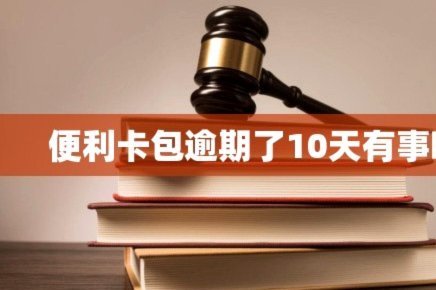 便利卡包借钱