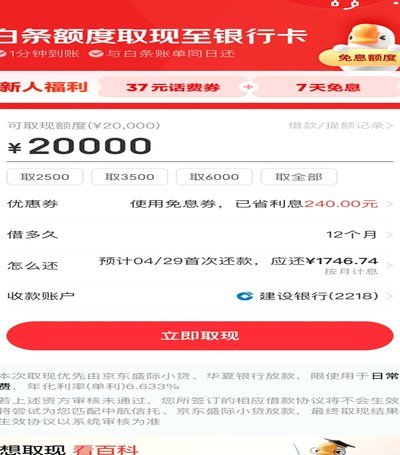 便利卡包7000元能提现吗
