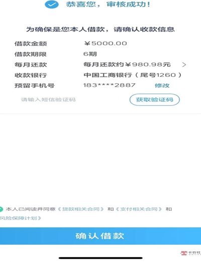 拍拍贷放款中就一定能成功提现吗？