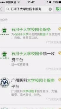 微信分付误装App取消难题