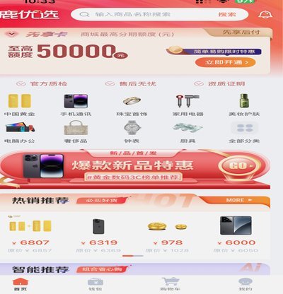 鹿优选先享卡：重塑消费信任的供应链金融