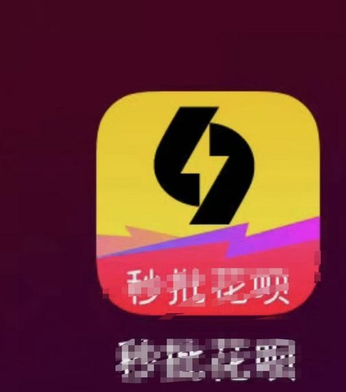 花呗天猫秒套，运营策略揭秘