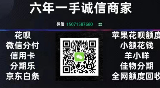 花呗天猫秒套 平台怎么样