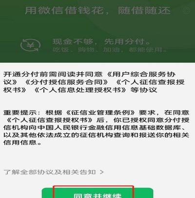 微信分付能套现吗？深度解析其风控机制与潜在风险