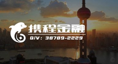 携程拿去花提现全流程解析