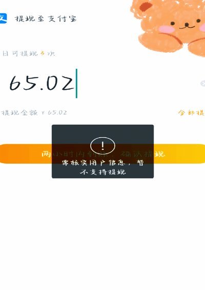 携程拿去花如何提现指南