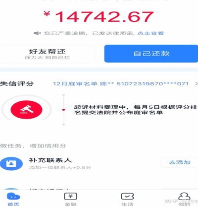 分期乐逾期用户是否面临法律诉讼？