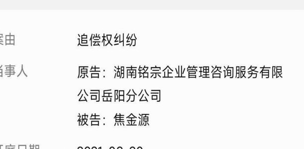 分期乐平台逾期有被告上法庭的吗