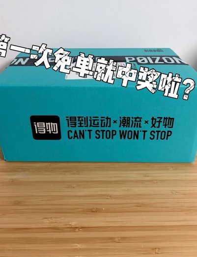 得物 提现 出来要交税吗