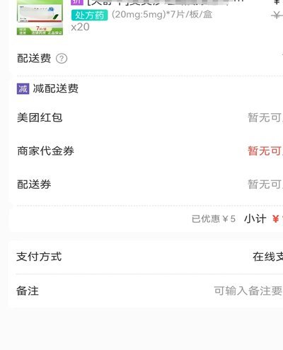 美团买药到店如何领取？超详细流程指南