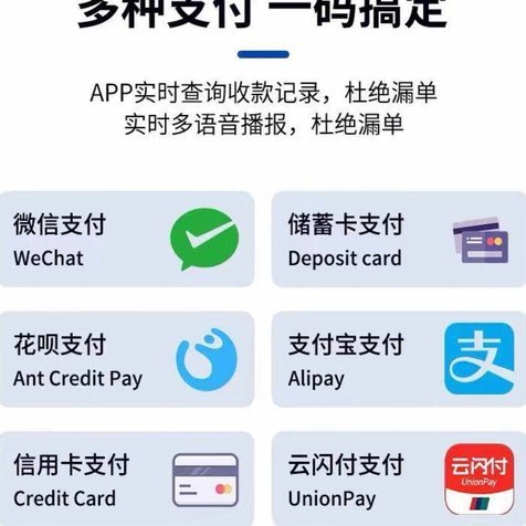 花呗秒到账二维码：揭秘背后平台优势