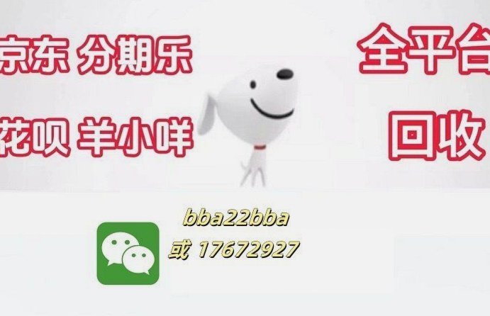 分期乐额度如何顺利激活？