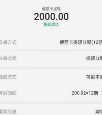 便荔卡包取现真的可行吗？