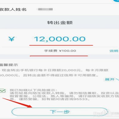 便荔卡包取现额度怎么提前结清