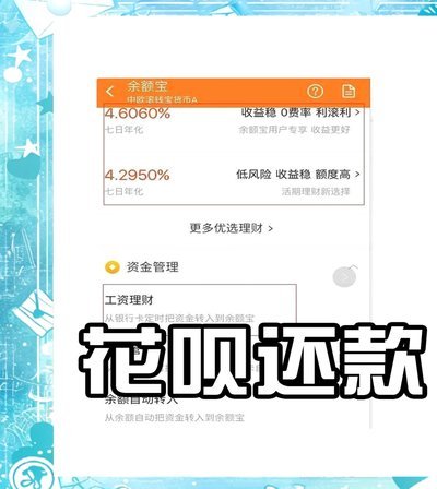 花呗借钱平台正规吗