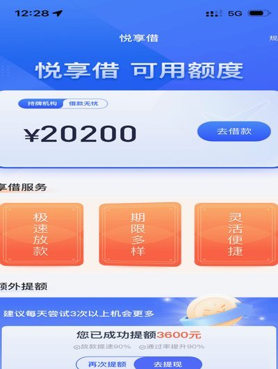 花呗借钱平台正规吗