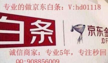 白条即时支付时代的到来