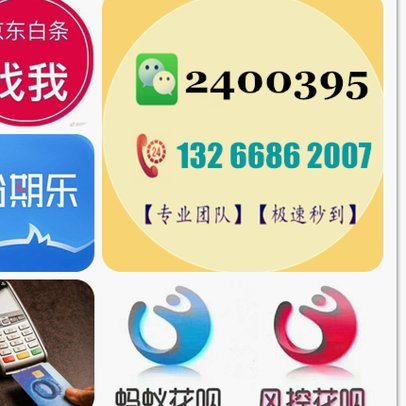 白条秒回