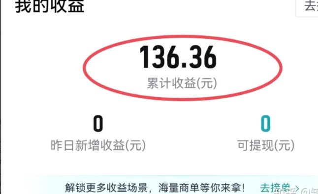得物零钱提现