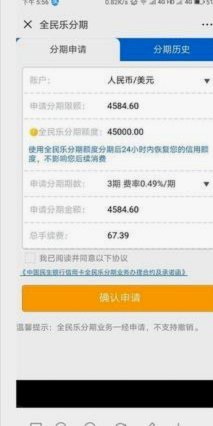 分期乐如何查额度