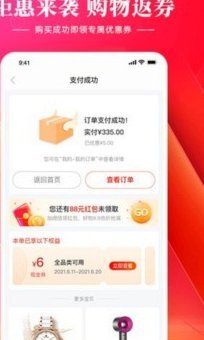羊小咩享花卡2021怎么套现