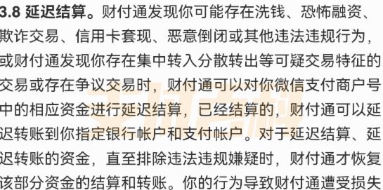 二维码套现被冻结