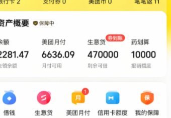 美团月付套取现金方法