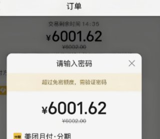 美团月付取现二维码：三步教你轻松提取现金