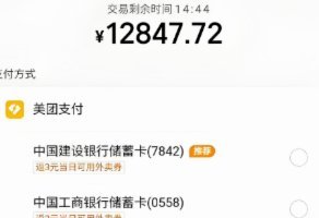 美团月付取现二维码 怎么用
