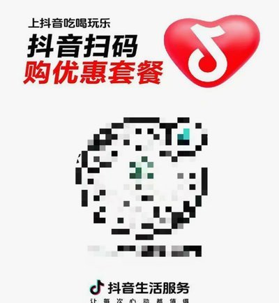 抖音月付24小时套现商家