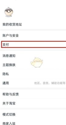 花呗淘宝套出来