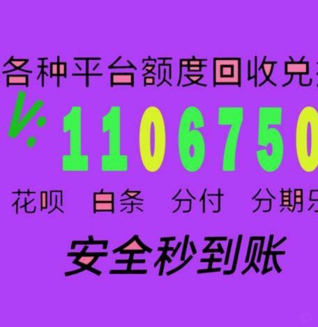 羊小咩享花卡额度怎么套出来