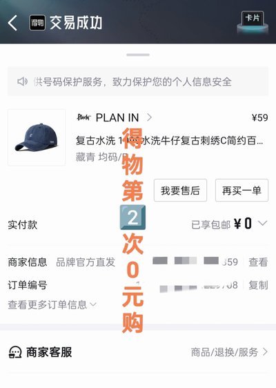 得物分期购为何能极速到手？