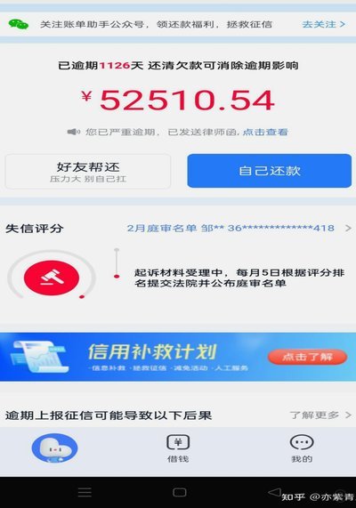 分期乐套现技巧