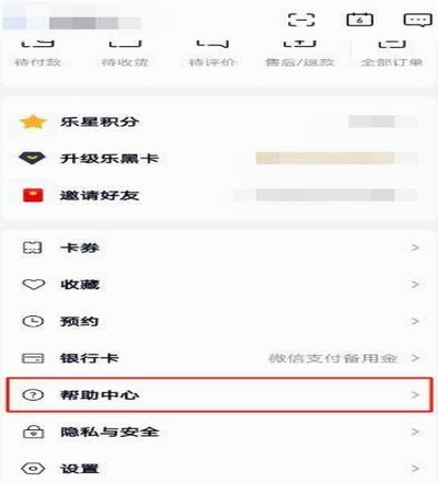 关闭分期乐臻享会员的完整指南