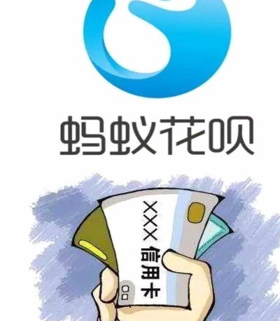 花呗上怎么套现