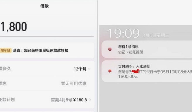 分期乐有额度却借不出来？深扒平台风控背后的秘密逻辑