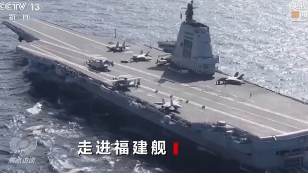 福建舰电磁弹射：战略跃升新高度