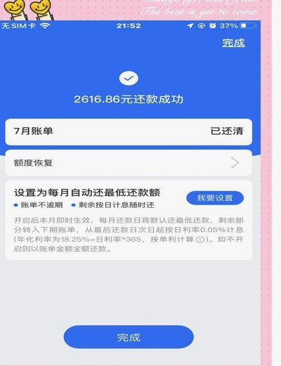 分期乐协商还款的正确方法