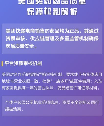 变革药店新模式