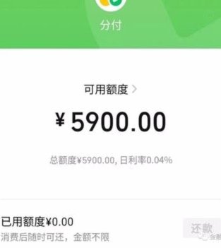 商家码套分付的合规性解析