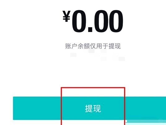 得物提现全流程解析